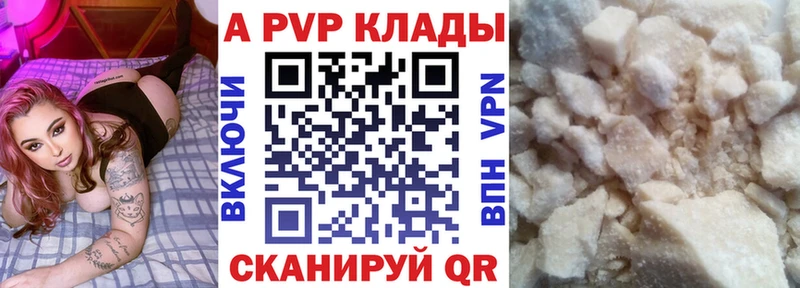A-PVP мука Заинск