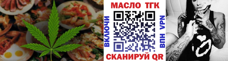 Еда ТГК марихуана  Заинск 