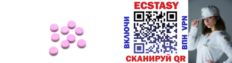 Экстази 280 MDMA  Заинск 