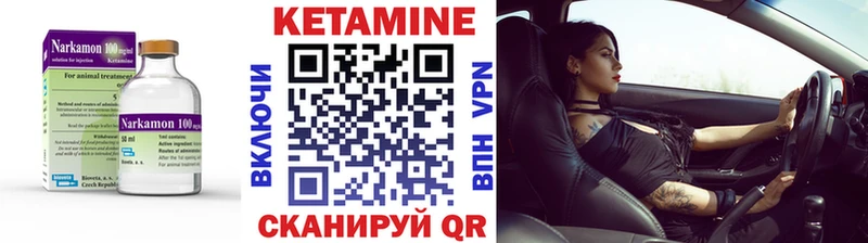 КЕТАМИН ketamine Заинск