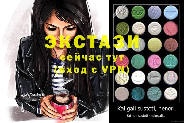 ECSTASY Горнозаводск