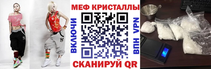 купить закладку  Заинск  Мефедрон мяу мяу 