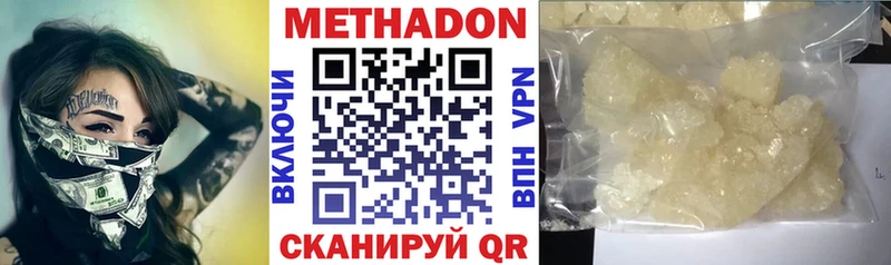 omg сайт  Заинск  Метадон VHQ 